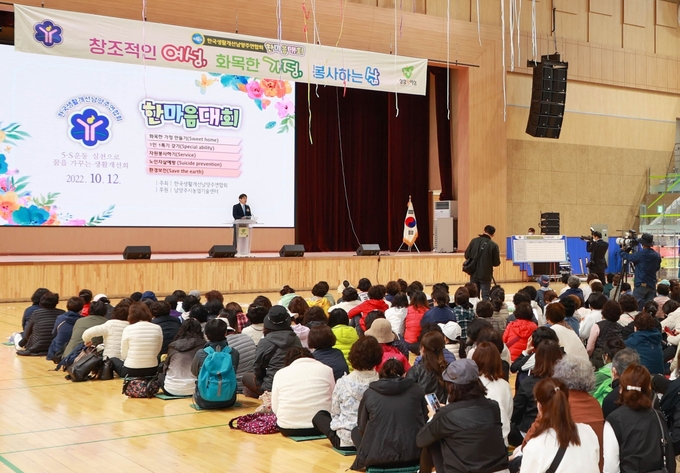 한국생활개선 남양주시연합회는 12일 남양주체육문화센터에서 800여 명이 참석한 가운데 정기 총회 및 한마음 대회를 개최했다. (사진=남양주시 제공)