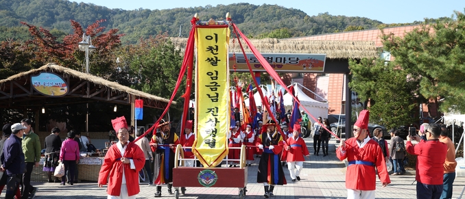 이천쌀 임금님 진산행렬.(사진=이천시 제공)