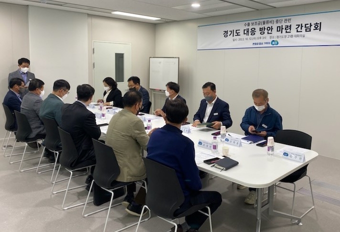 경기도가 지난 12일 경기도청에서 수출농가 및 단체, 남종섭 도의원 등이 참석해 농식품 수출물류비 중단 관련 간담회를 진행했다. (사진=경기도 제공)