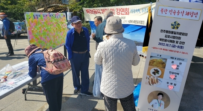 한 실향민이 고향인 북한을 그리며 애뜻한 글을 적어 내고 있다. (사진=민주평통 제공)