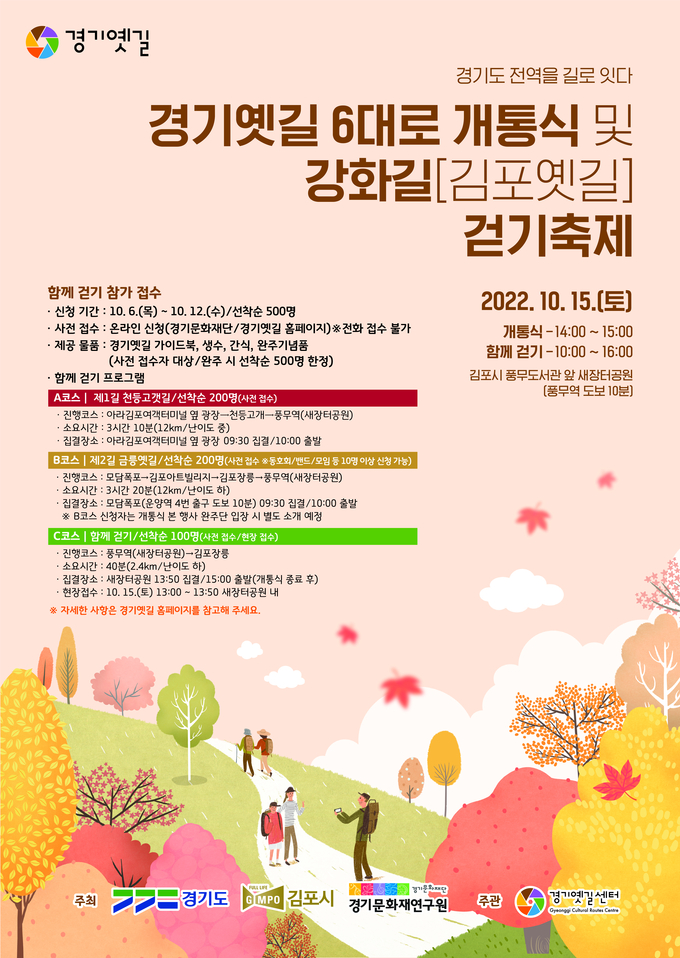 (사진=경기도 제공)