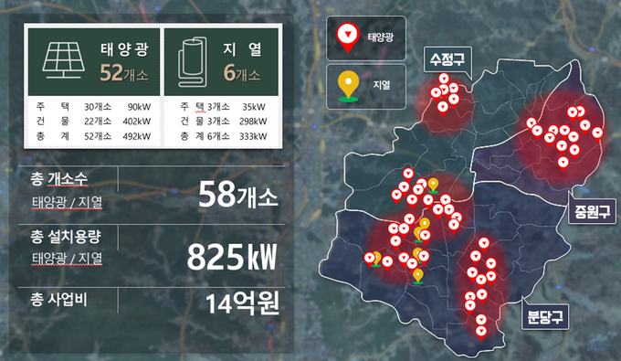 2023년 성남시 신재생에너지(태양광·지열) 융복합지원사업 예상 지역. (사진=성남시 제공)