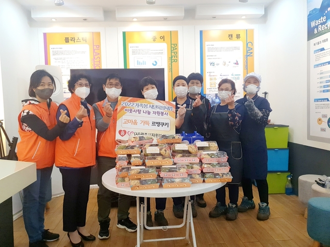 그린광주 자원순환 양성과정’의 교육생 가족들이 쿠키를 만들어 센터에서 일하시는 근로자들에게 전달할 쿠키를 만들고 기념하고 있다.(사진=광주시 제공)
