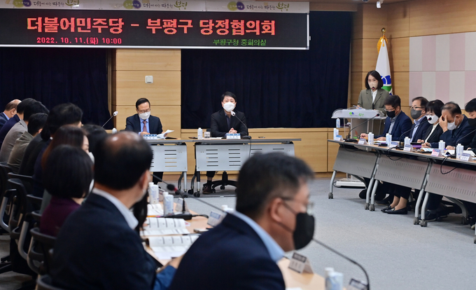차준택 구청장이 지난 11일 구청 중회의실에서 더불어민주당과 당정협의회를 진행하고 있다. ( 사진 = 부평구 제공 )