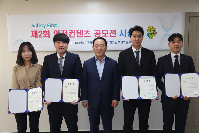 LX경기남부지역본부 2022년 안전컨텐츠 공모전 시상식. (사진=LX한국국토정보공사 경기남부지역본부 제공)