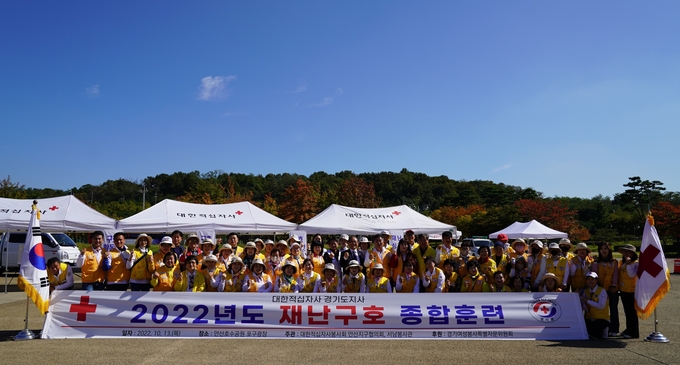 대한적십자사 경기도지사 재난구호봉사단이 13일 안산호수공원에서 재난구호 종합훈련을 마치고 기념촬영을 하고 있다. (사진=대한적십자사 경기도지사)