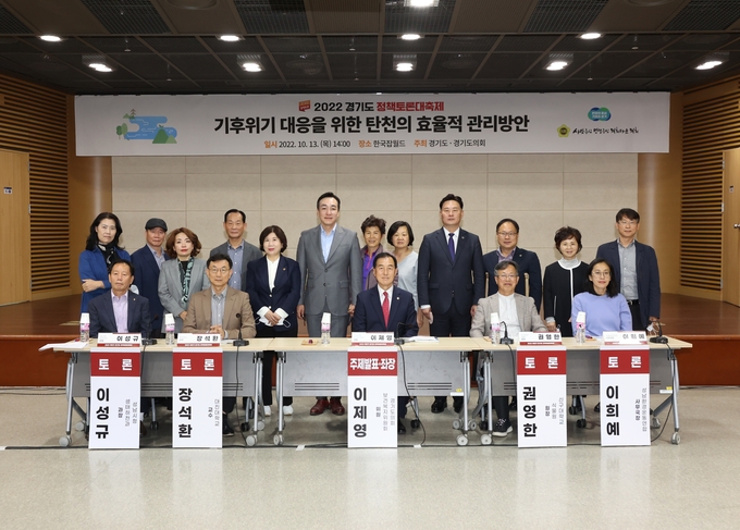 13일 경기도 성남시 한국잡월드에서 기후위기 대응을 위한 탄천의 효율적 관리방안을 주제로 토론회가 진행됐다. (사진=경기도 제공)