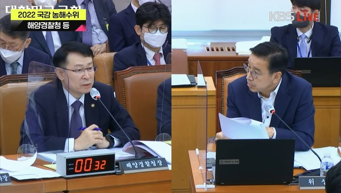 13일 열린 국회 농림축산식품해양수산위원회가 해양경찰청을 상대로 진행한 국정감사에서 위성곤 국회의원이 정봉훈 해양경찰청장에게 질문하고 있다. ( 사진 = KBS 유튜브 갈무리 )