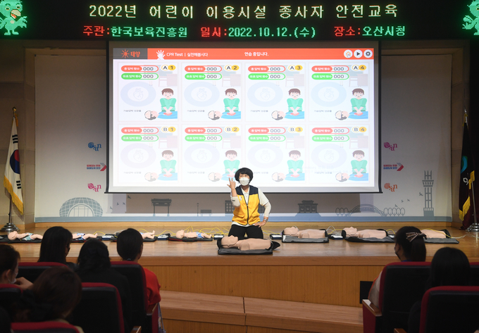 오산시가 지난 12일 관내 어린이 이용시설 종사자 200명을 대상으로 시청 대회의실에서 안전교육을 실시했다.(사진=오산시 제공)
