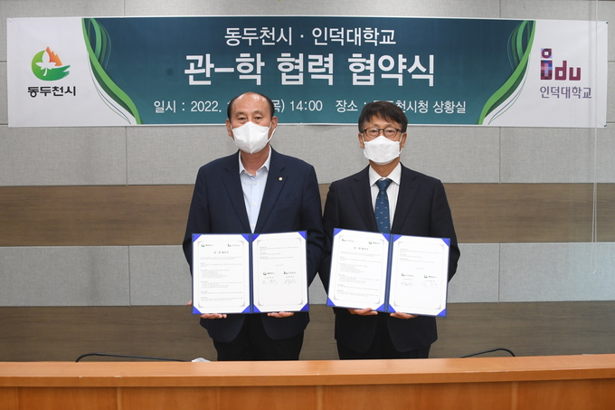 동두천시와 인덕대학교가 공동 발전과 우호 증진을 목적으로 관학 협력 협약을 체결했다.(사진=동두천시 제공)