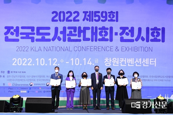 포천 내촌중학교 도서관이 전국 도서관대회 식상에서 부총리 겸 교육부 장관 표창을 수상했다. (사진=포천교육지원청 제공)