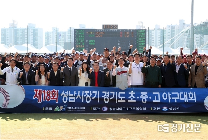 개막식 직후 신상진 시장 및 내빈들과 대회 참가 선수들이 '성남은 야구다'를 외치고 있다. (사진=경기신문 독자 제공)