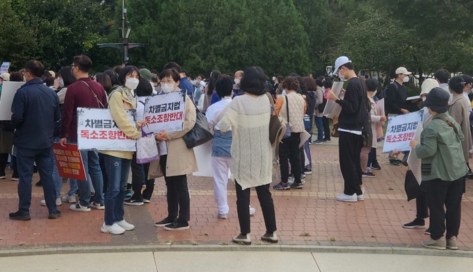 15일 인천 남동구 구월동 중앙공원 하트분수지구에서 진행된 인천시민가족사랑축제에서 인천기독교총연합회·옳은가치시민연합 참가자들이 ‘차별금지법 독소조항반대’ 손팻말을 들고 서있다. ( 사진 = 박지현 기자 )