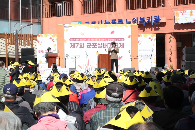 군포시늘푸른노인복지관은 지난 13일 군포시늘푸른노인복지관의 개관 8주년을 기념해 복지관 열린광장에서 지역주민과 어르신 500여 명이 함께 하는 ‘군포실버가요제’를 개최했다.(사진=군포시늘푸른노인복지관 제공)