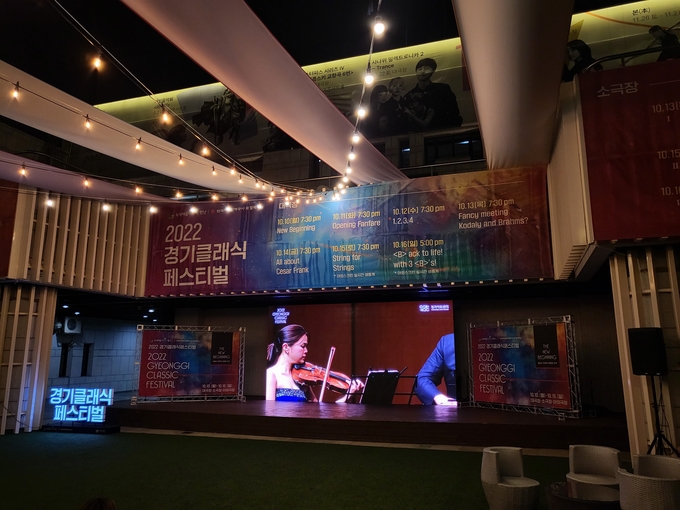 지난 15일 열린 '스트링 포 스트링(String For Strings)' 야외 생중계. (사진=정경아 기자)