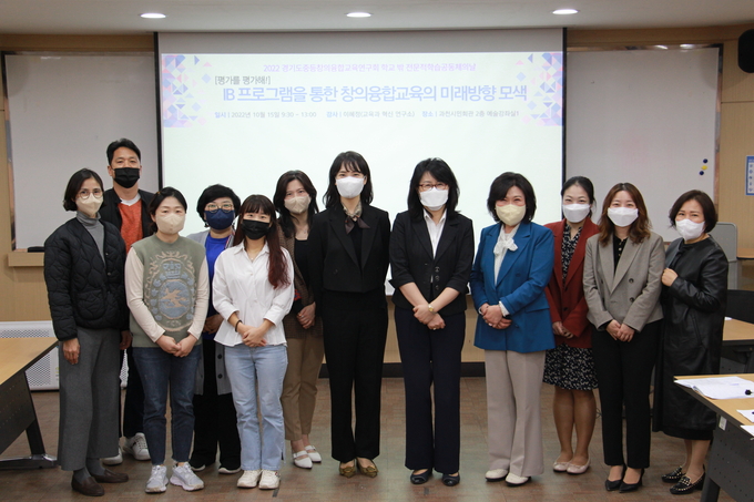 경기도 중등창의융합교육연구회가 “평가를 평가해” 날을 운영했다. ( 사진= 경기도중등창의융합교육연구회 제공)