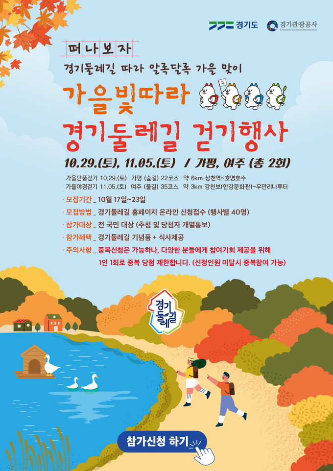 (사진=경기도 제공)