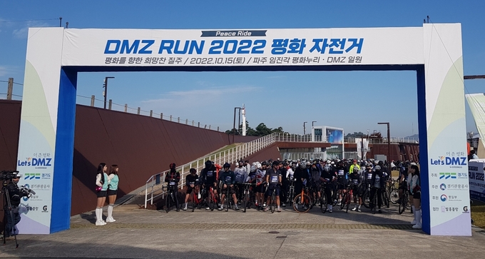 2022 DMZ 평화 자전거 행사. (사진=경기도 제공)