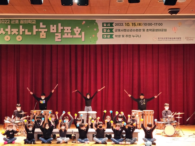 군포시청소년수련관에서 군포 꿈의학교 12팀이 영상 및 공연 발표를 하고있다.