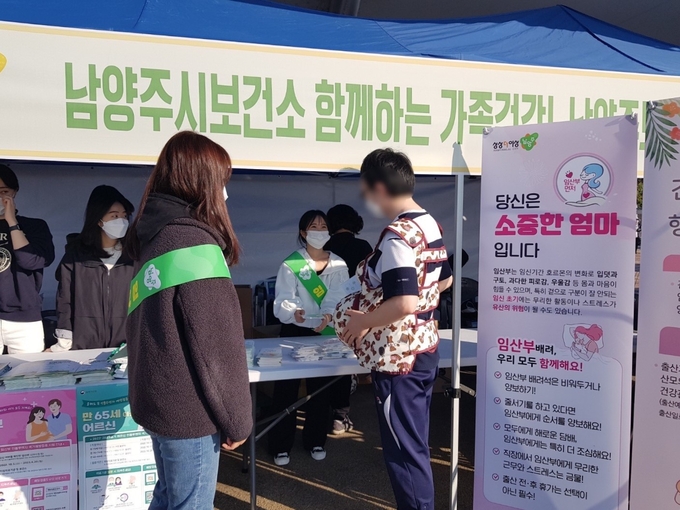 남양주보건소는 2022년 ‘임산부의 날’을 맞아 임신의 소중함을 알리고자 예비 임산부와 지역주민을 대상으로한 캠페인을 개최했다. (사진=남양주시 재공)