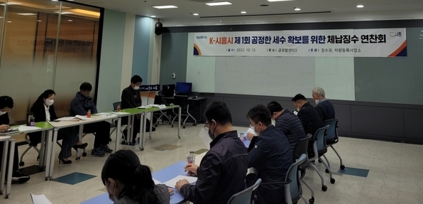 시흥시는 지난 12일 시흥시청 글로벌센터에서 ‘제1회 공정한 세수확보를 위한 체납징수 연찬회’를 개최했다..(사진=시흫시 제공)
