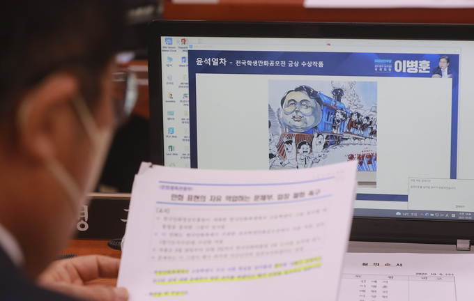 지난 5일 서울 여의도 국회에서 열린 문화체육관광부 국정감사에서 더불어민주당 이병훈 의원이 '윤석열차'에 대해 질의하는 모습. (사진=국회공동취재/연합뉴스 제공)