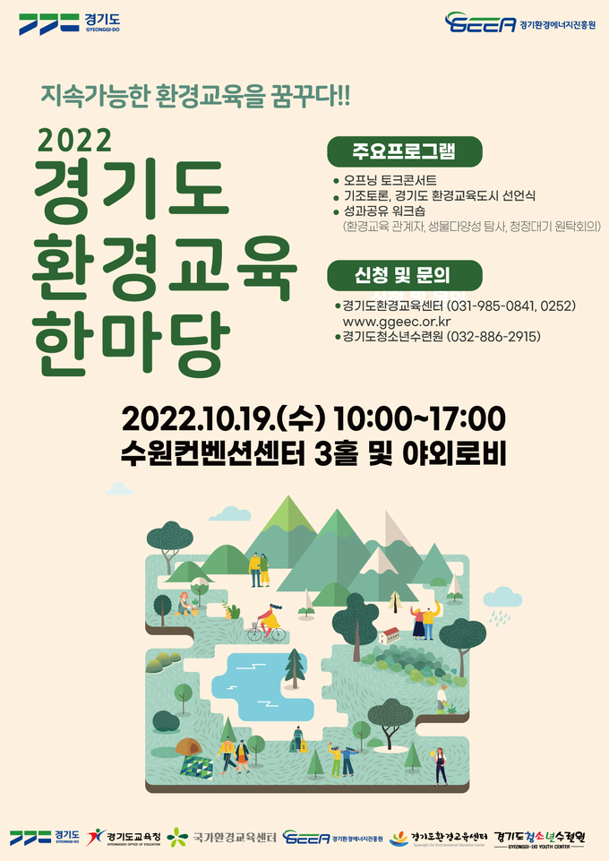 (사진=경기도 제공)