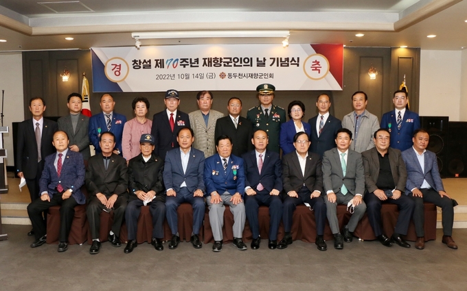 동두천시재향군인회가 ‘창설 제70주년 재향군인의 날 기념식’을 개최했다.(사진=동두천시 제공)