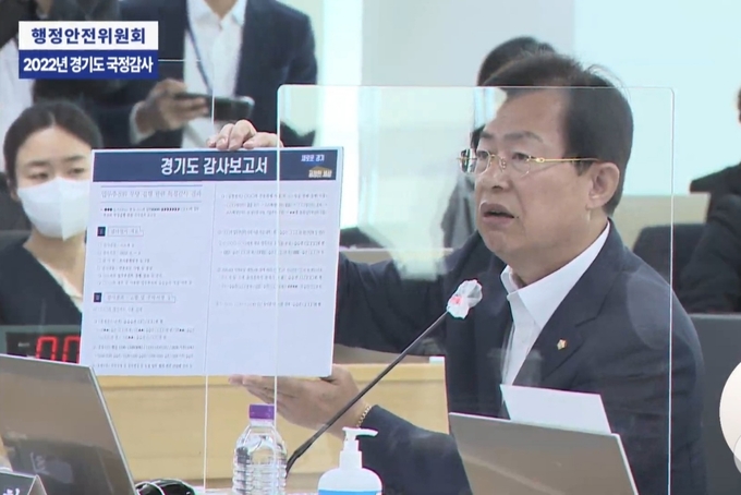 이만희 의원 (사진=경기도 유튜브 캡처)