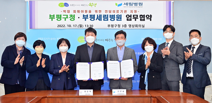 (왼쪽 네 번째부터) 차준택 구청장과 양문술 부평세림병원장이 지난 17일 구청 영상회의실에서 아동학대 전담의료기관 업무 협약을 체결하고 기념 사진을 찍고 있다. ( 사진 = 부평구 제공 )
