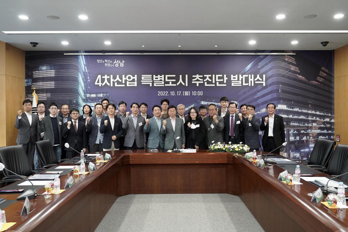 발대식을 가진 뒤 신상진 시장이 추진단원들과 화이팅을 하고 있다. (사진=성남시 제공)