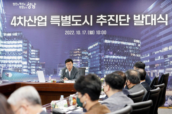 4차산업 특별도시 추진단 발대식에서 신상진 시장이 인사말을 하고 있다. (사진=성남시 제공)
