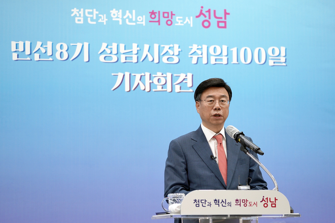 신상진 시장이 18일 취임 100일 기자회견을 통해 '성남의 새로운 50년을 준비하겠다'고 선언하고 있다. (사진=성남시 제공)