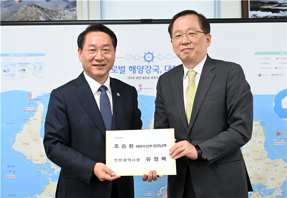 18일 오후 유정복 인천시장이 서울 국립수산물품관리원에서 조승환 해양수산부에게 현안사업 협조 요청서를 전달하고 있다. ( 사진 = 인천시 제공 )