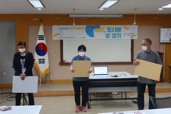 지난해 마을큐레이터들이 '성남 도시에 말 걸기' 프로젝트를 진행하고 있다. (사진=성남문화원 제공)
