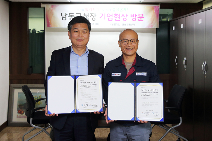 지난 13일 인천 남동구 남동국가산업단지에 위치한 동현정공㈜에서 박종효 구청장과 양남수 대표이사가 협약을 체결한 뒤 기념사진을 촬영하고 있다. ( 사진 = 남동구 )