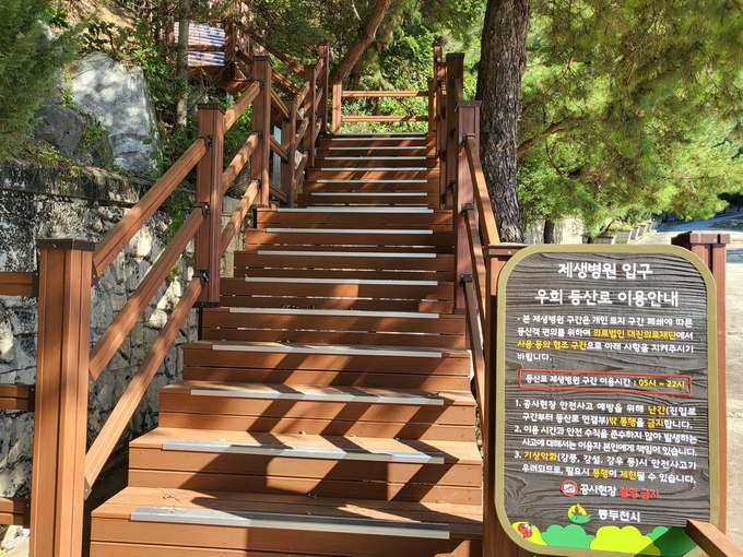 사유재산권 행사로 폐쇄되었던 칠봉산 등산로가 새롭게 개통되었다.(사진=동두천시 제공)