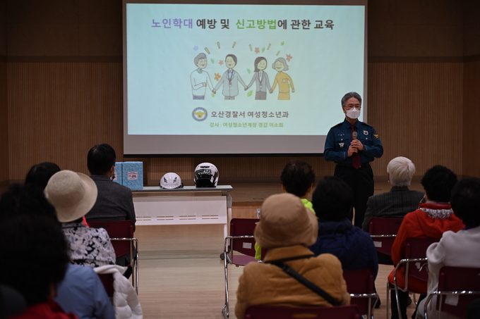 이창영 오산경찰서장,오산노인종합복지관 노인대학 특강 실시 장면(사진=오산경찰서 제공)
