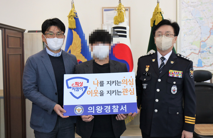 의왕경찰서는 19일 전화금융사기 예방 및 검거에 기여한 시민 이모씨(24세, 남)에게 경기남부경찰청 감사패 및 의왕경찰서장 표창장을 전달하고 피싱지킴이로 선정했다.(사진=의왕경찰서 제공)<br>