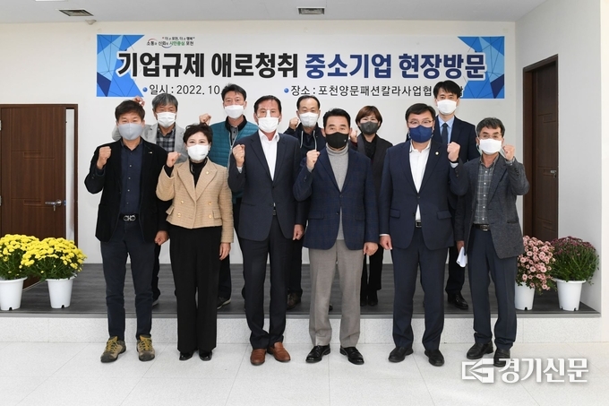 백영현 포천시장과 연제창 포천시의회 부의장, 안애경의원이 양문패션칼라사업협동조합(이사장 이향래)을 방문했다. (사진=포천시 제공)