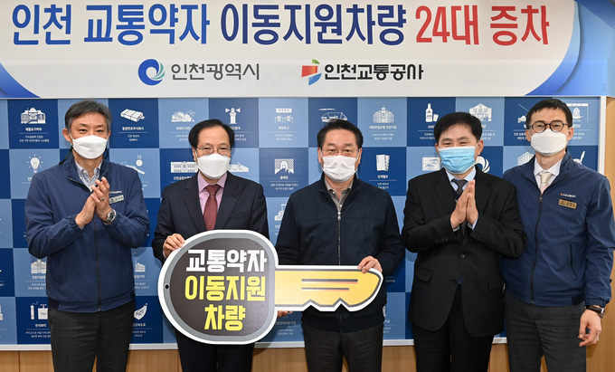 19일 인천시청 접견실에서 열린 '장애인콜택시 신규 구입 특장차 인계식'에서 유정복 인천시장(왼쪽에서 세번째)이 김성완 인천교통공사 사장에게 차량 모형키를 전달하며 기념촬영을 하고 있다. ( 사진 = 인천시 제공 )