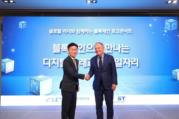 지난 18일 서울 강남구 한국과학기술회관에서 열린 ‘글로벌 리더와 함께하는 블록체인 토크콘서트’에서 블록체인 세계적 권위자인 돈 탭스콧과 한국미래융합기술연구원 정명규 원장이 악수를 나누고 있다. (사진=한국미래융합기술연구원 제공)