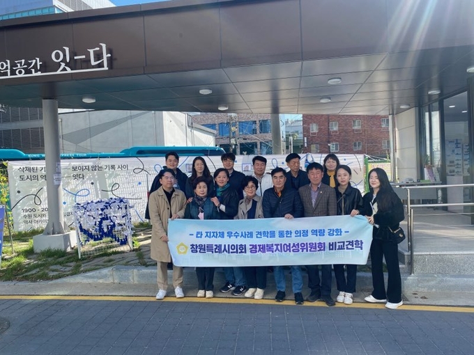  창원특례시의회 경제복지여성위원회가 ‘기억공간 잇-다’(기억공간)를 방문했다. (사진=수원시 제공)