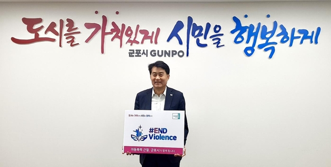 하은호 군포시장.