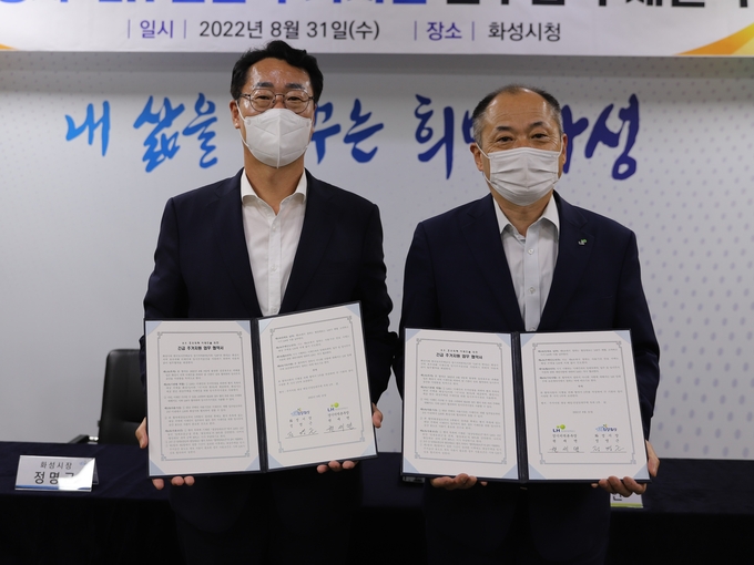 지난 8월 31일 집중호우 수재민 긴급주거지원 업무협약식 (왼쪽부터 정명근 화성시장, 권세연 LH경기지역본부장) (사진=LH 경기지역본부 제공)