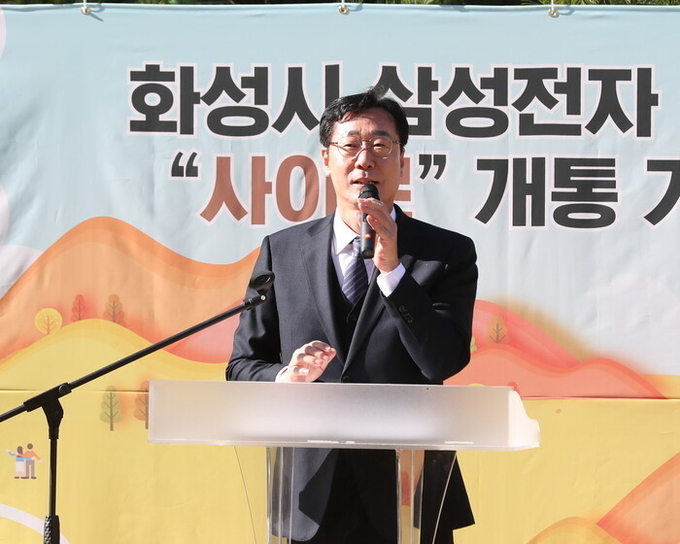 정명근 화성시장이 소통협의회를 통해 만든 둘레길 '사이로' 개장식에서 인사말을 하고 있다.(사진제공/화성시)