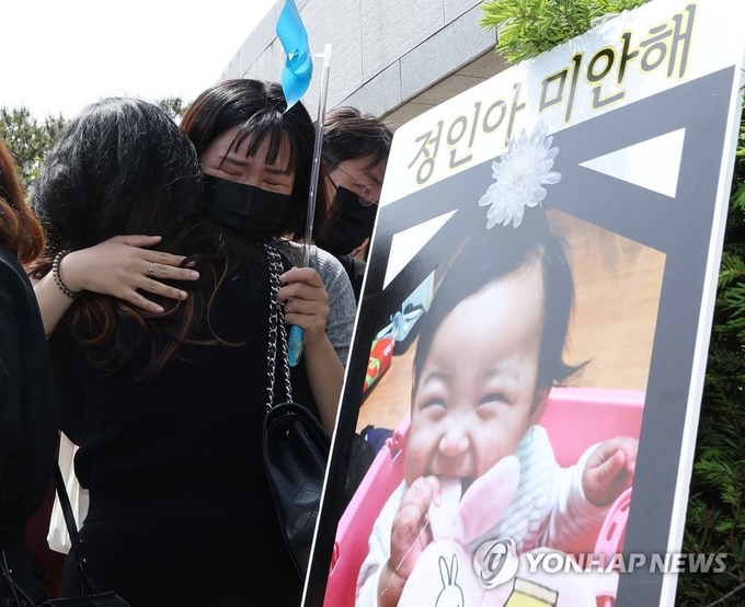 지난 4월 28일 서울 서초구 대법원 앞에서 대한아동학대방지협회 등 관계자들이 생후 16개월 된 입양아 '정인이'를 학대해 숨지게 한 혐의로 기소된 양모에게 징역 35년형이 확정됐다는 소식이 전해지자 눈물을 흘리고 있다. (사진=연합뉴스)