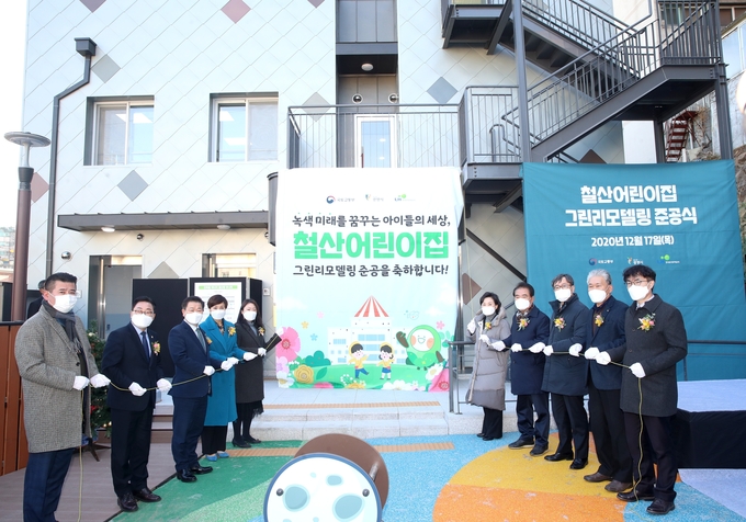 광명시는 탄소중립 및 에너지 자립도시를 위해 공공건축물을 녹색건축물로 바꾸는 사업을 확대하면서 기존 공공건축물에 대한 그린리모델링과 제로에너지건축물 선도화 사업을 추진하고 있다.(사진=광명시 제공)