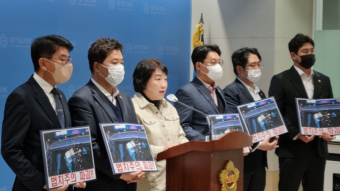 경기도의회 국민의힘이 20일 도의회 브리핑룸에서 기자회견을 하고 있다. (사진=허수빈 기자)