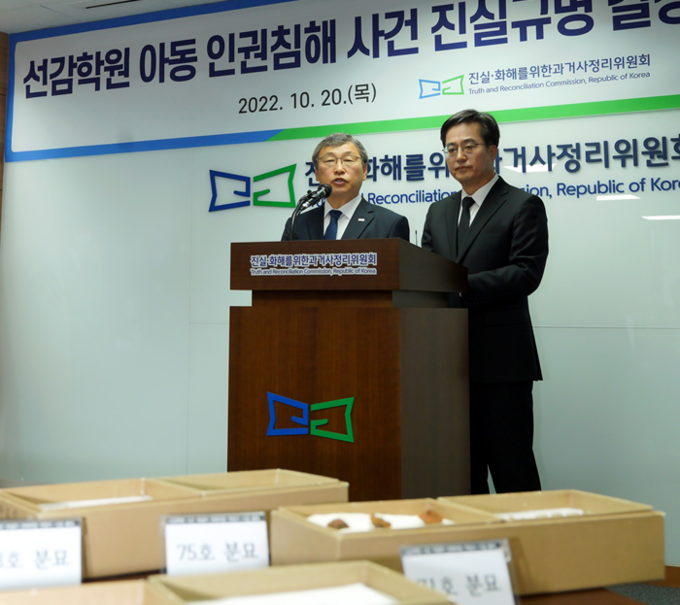 정근식 진실·화해를위한과거사정리위원회 위원장과 김동연 경기도지사가 20일 오전 10시 서울 중구 진실화해위 대회의실에서 공동 기자회견을 진행했다. (사진=진실화해위 제공)